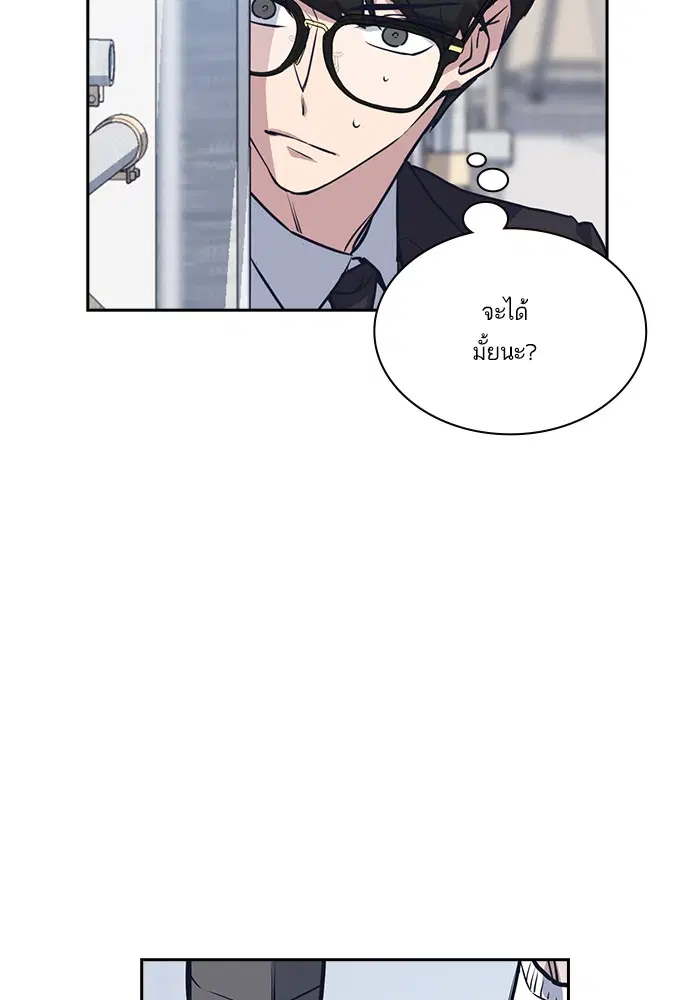 Study Group ตอนที่ 1 หน้า 118