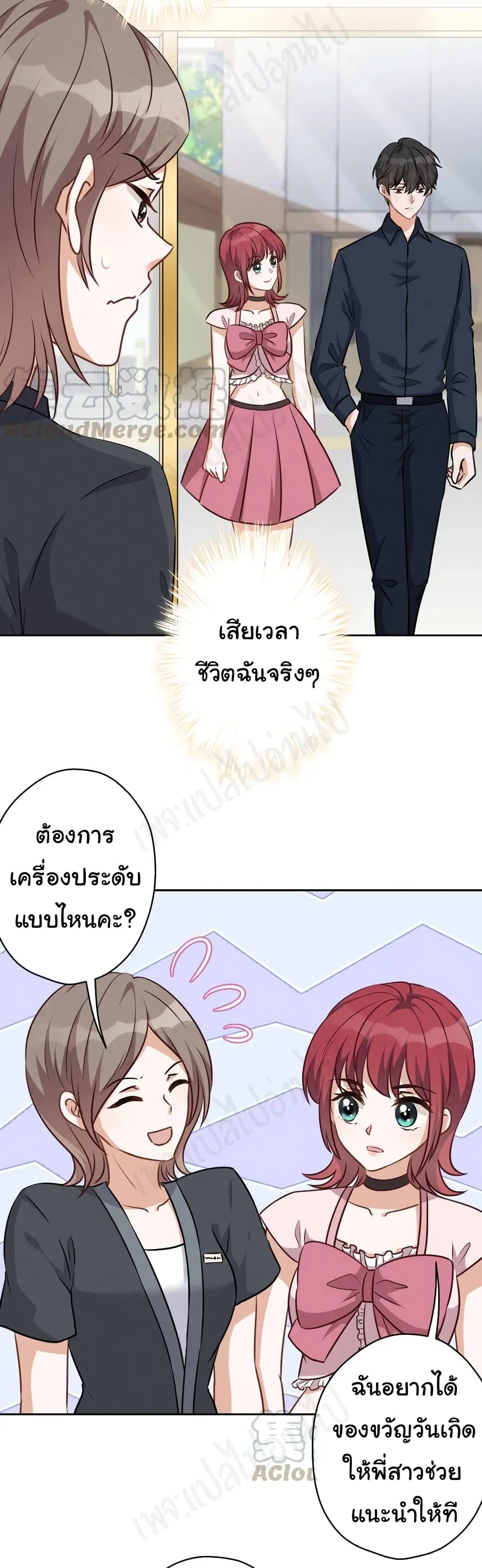 Lu Feng is the Best Son-in-law ตอนที่ 117 หน้า 11