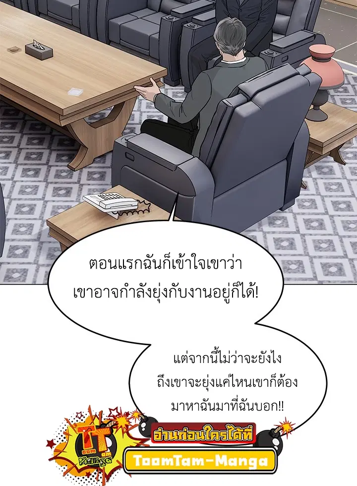 God of Blackfield ตอนที่ 179 หน้า 25