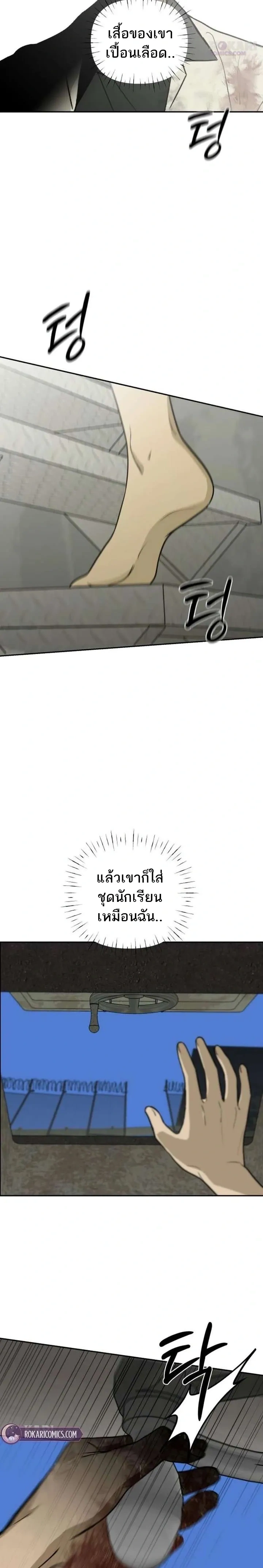 Bunker’s Day – ช่วงเวลาในบังเกอร์ ตอนที่ 1 หน้า 36