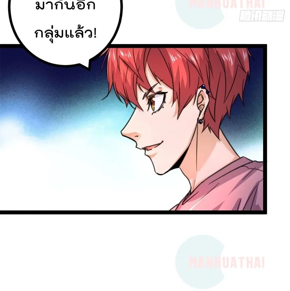 Shadow Hack ตอนที่ 57 หน้า 9