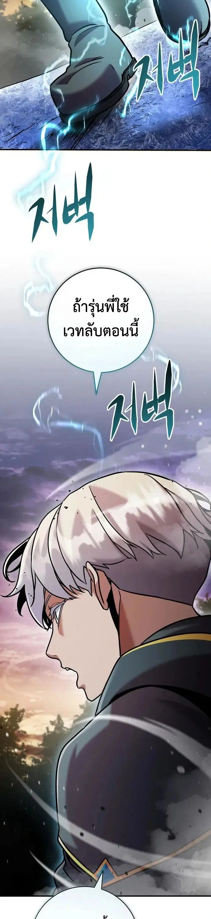 This Time, I’m a 10th Circle Archmage – ชาตินี้ฉันคือมหาจอมเวท 10 วงแหวน ตอนที่ 9 หน้า 5