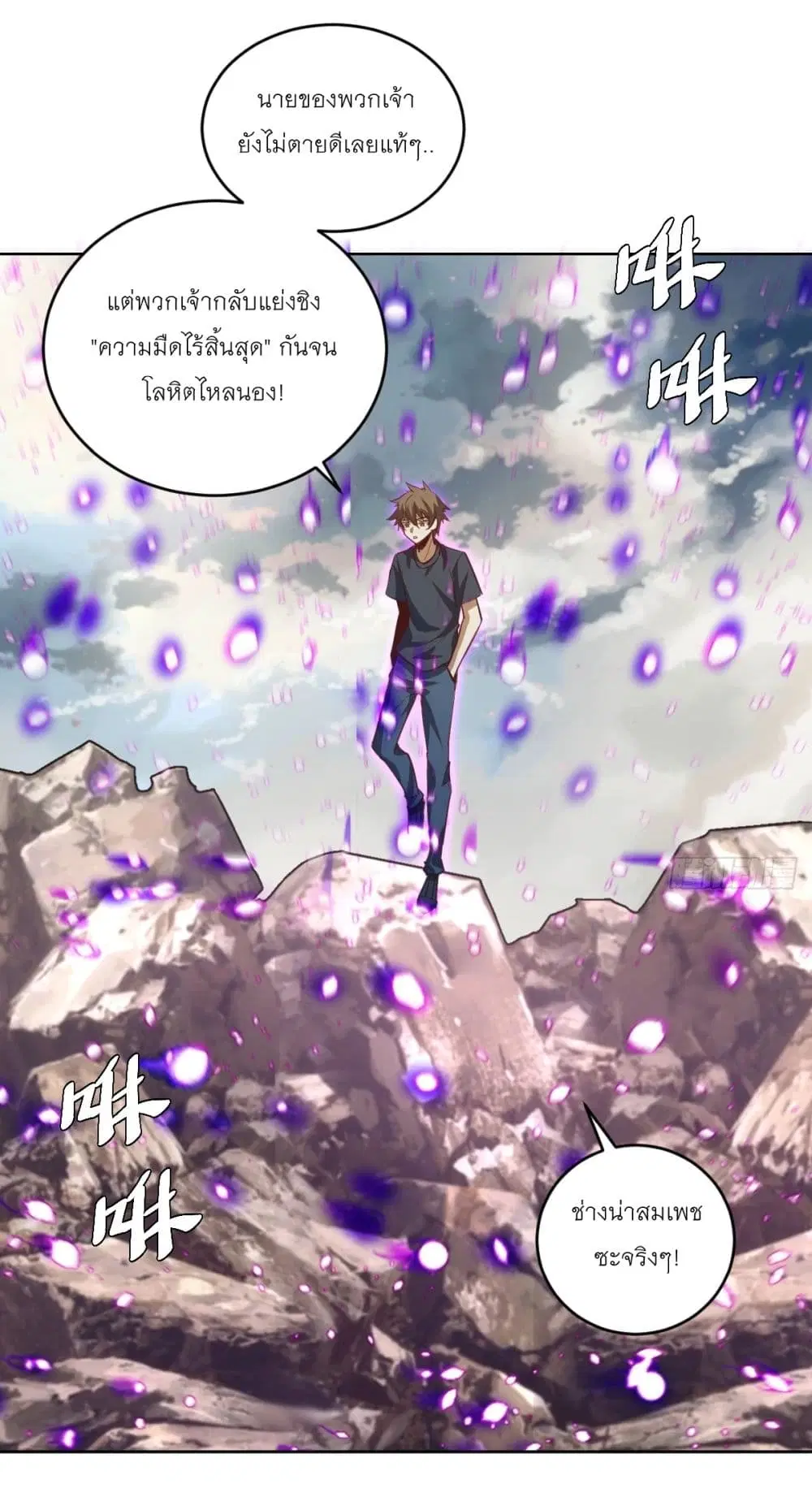 King Star Emperor ตอนที่ 258 หน้า 29