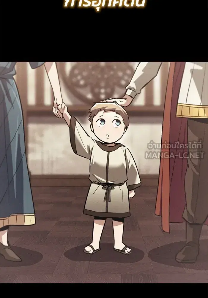The Lazy Lord Masters the Sword ตอนที่ 85 หน้า 6
