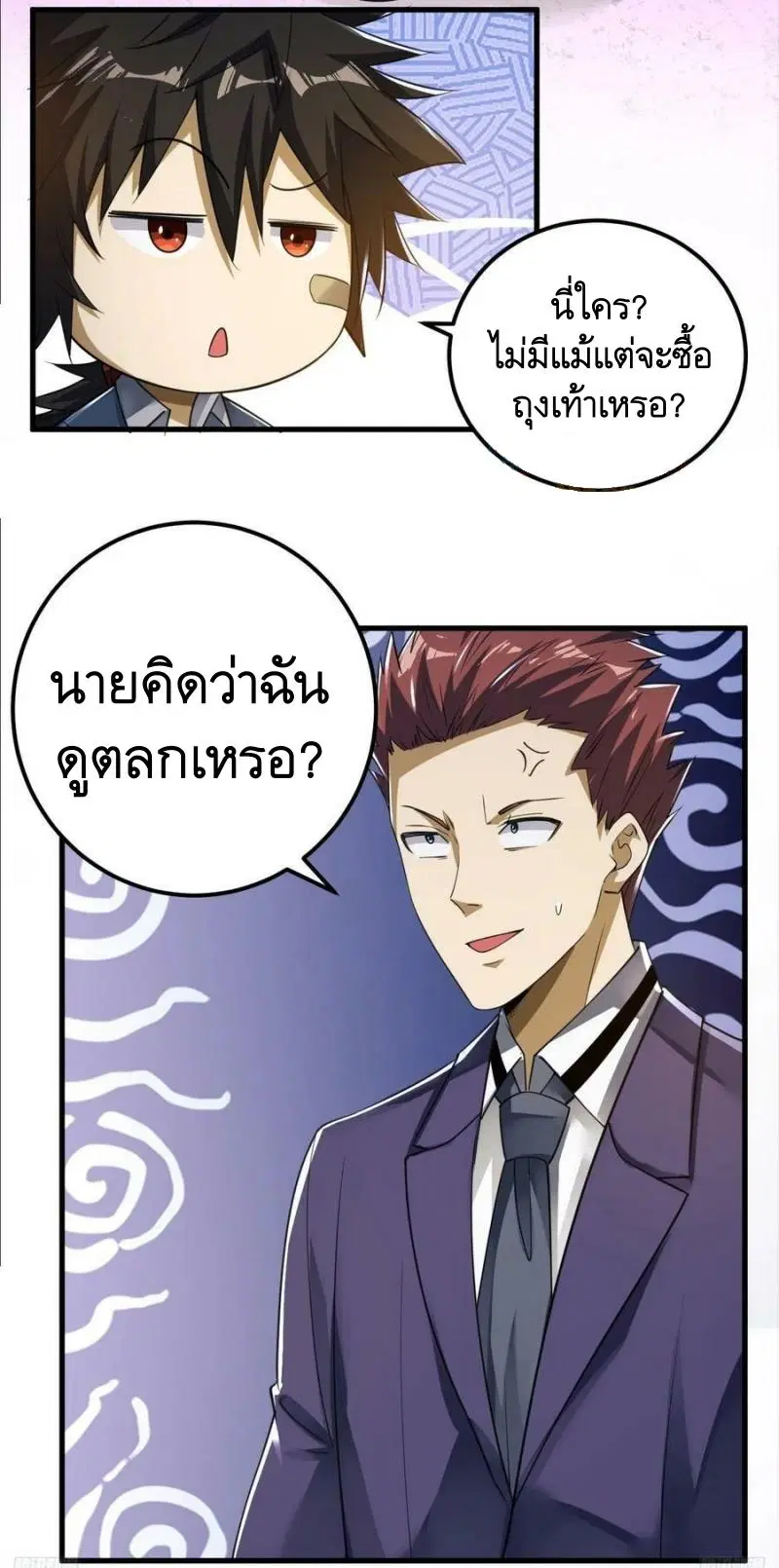The First Order ตอนที่ 261 หน้า 6