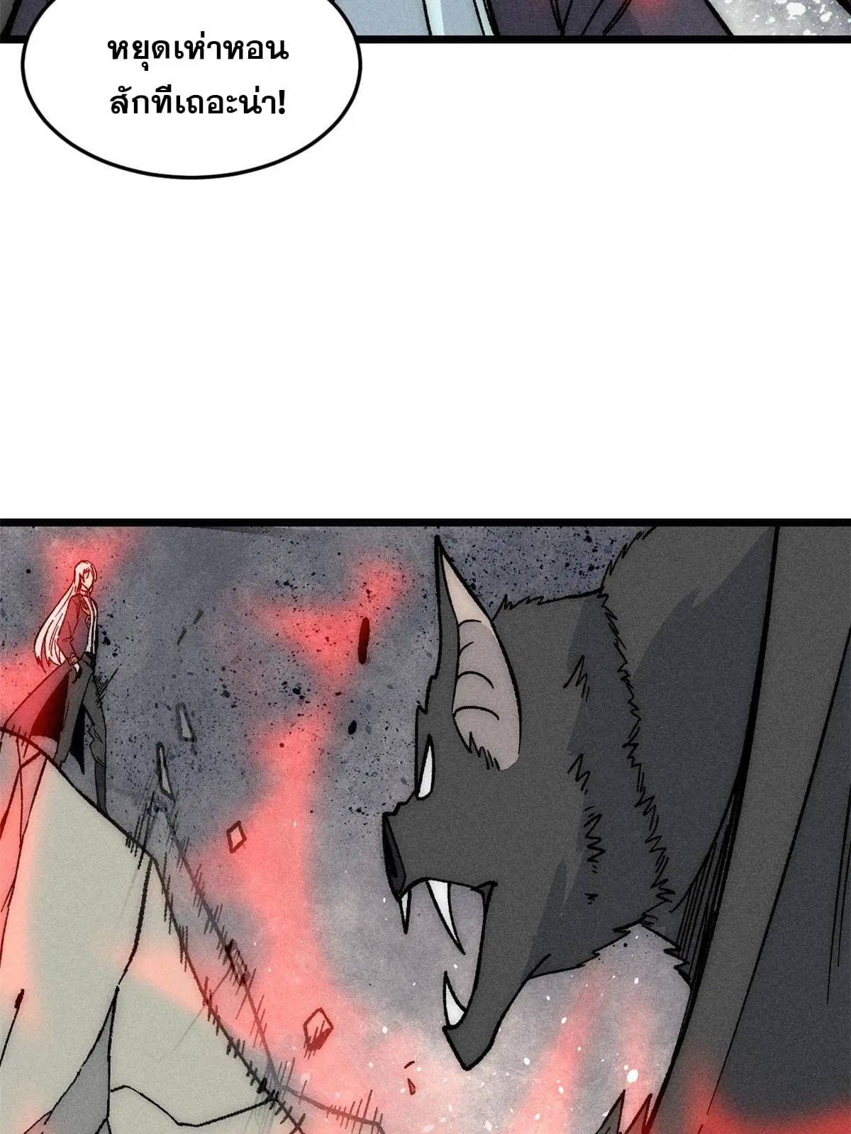 All Hail the Sect Leader ตอนที่ 192 หน้า 59