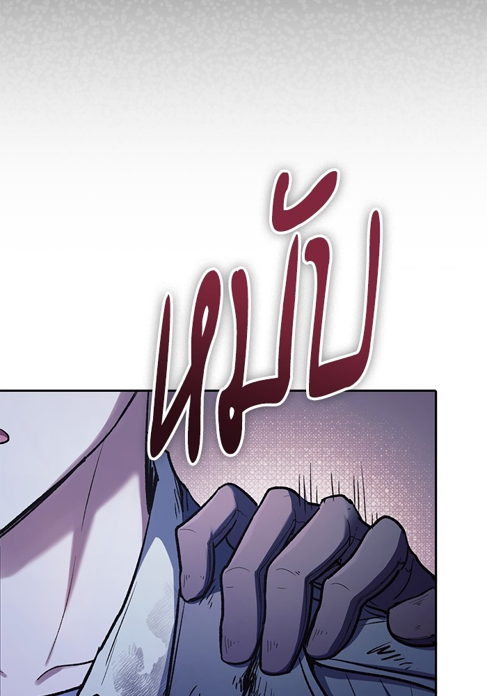 My S-Class Hunters (The S-Classes That I Raised) ตอนที่ 128 หน้า 77
