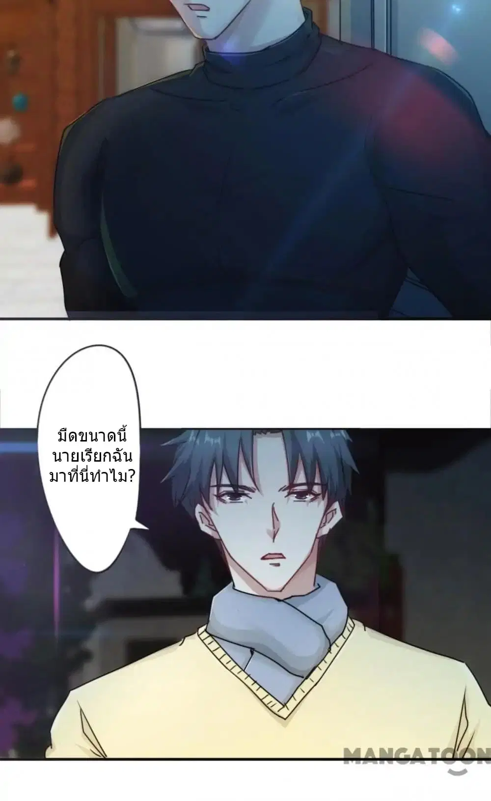 Strongest Worker ตอนที่ 133 หน้า 5