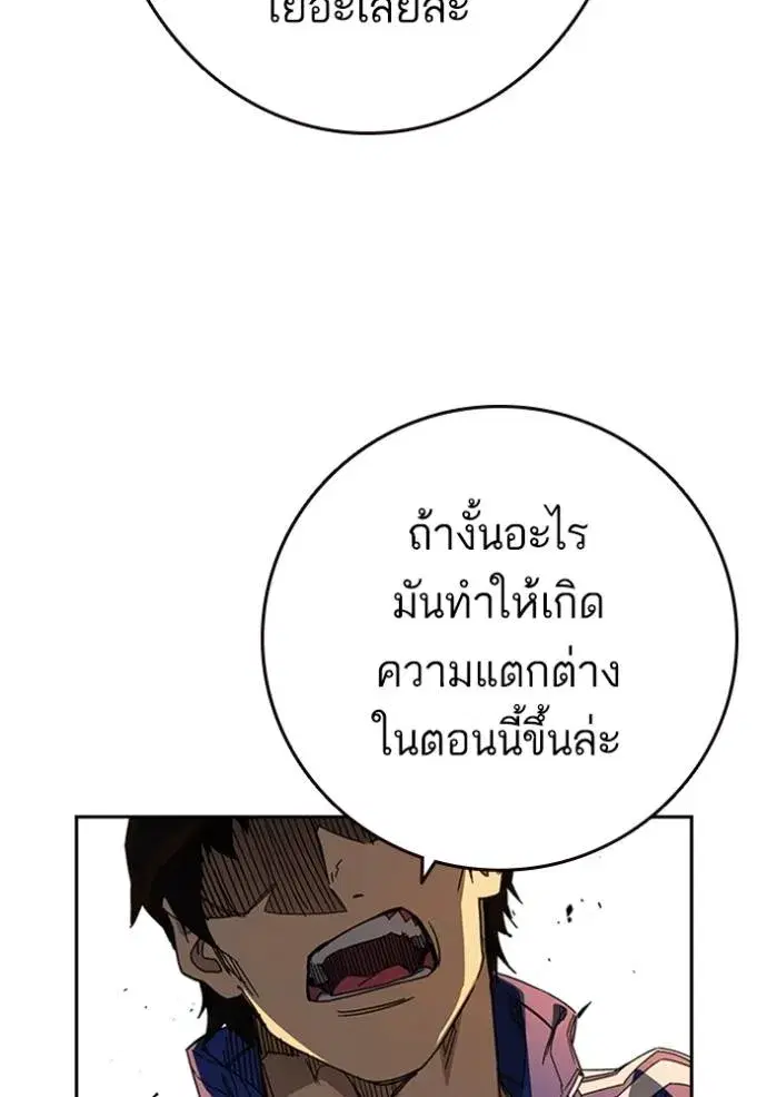 Study Group ตอนที่ 266 หน้า 127