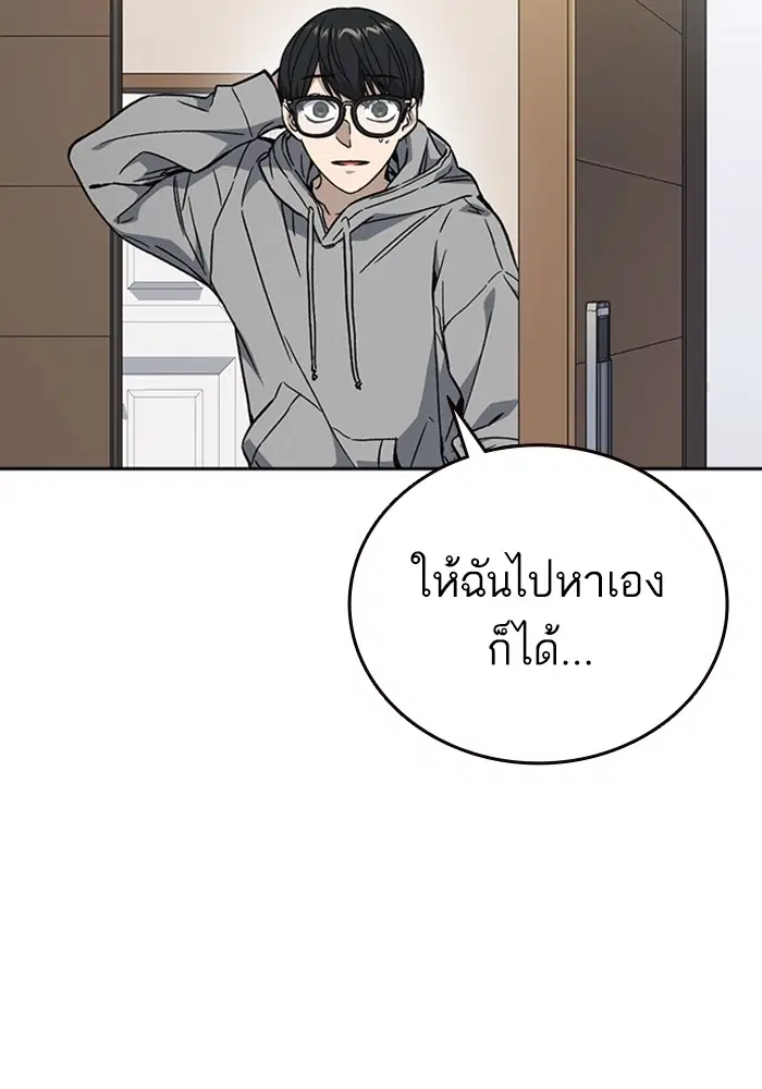 Study Group ตอนที่ 204 หน้า 39