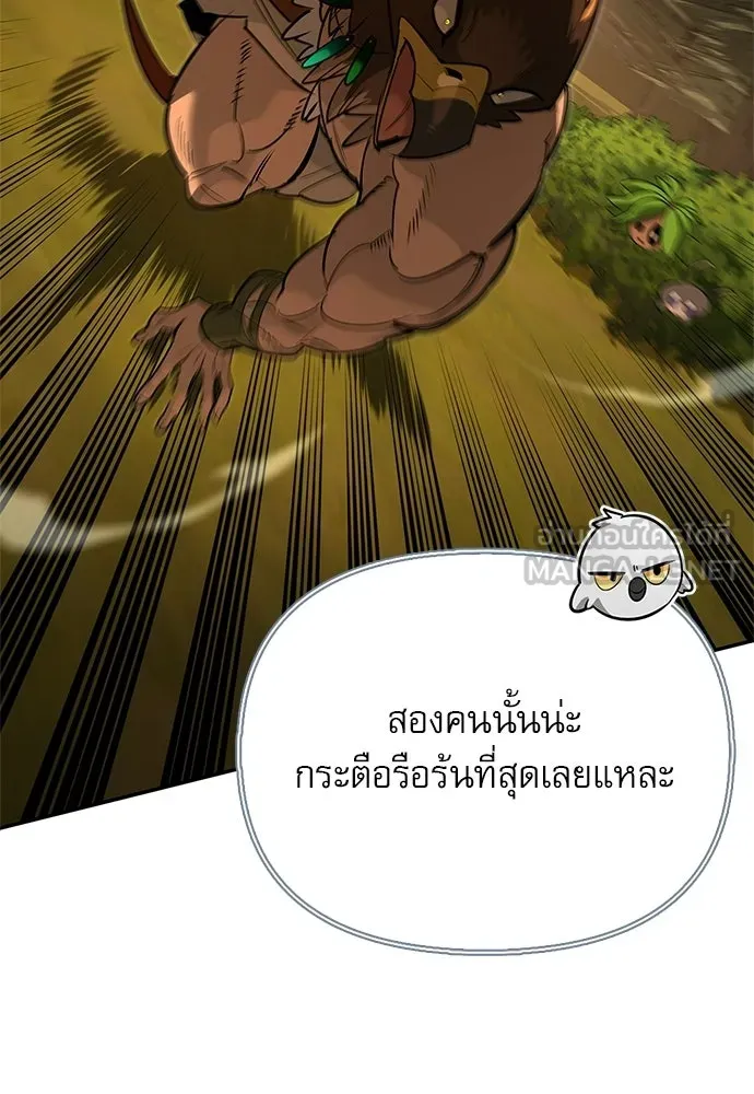 S-Class Hunter Heals with Monsters ฮันเตอร์ ระดับแกร่งกับฟาร์มมอนสเตอร์สุดป่วน ตอนที่ 38 หน้า 135