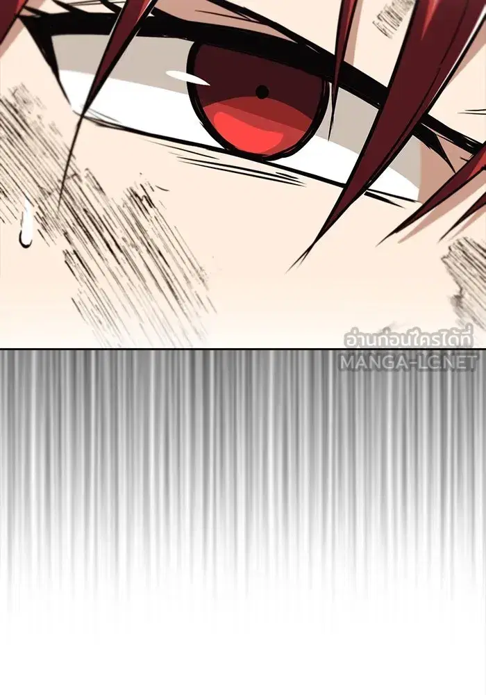 The Lazy Lord Masters the Sword ตอนที่ 82 หน้า 87