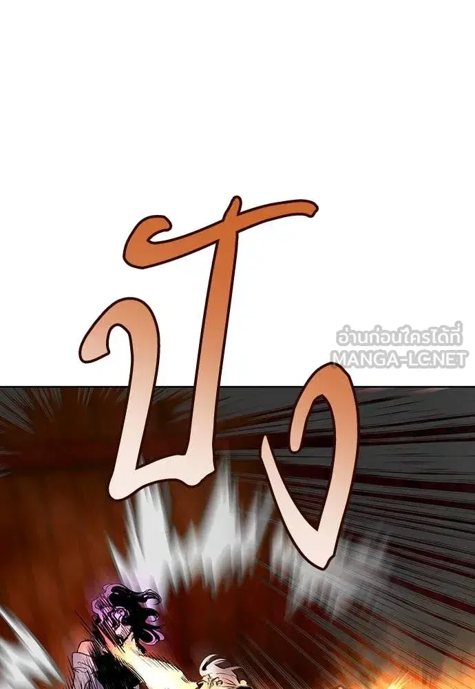 Jungle Juice ตอนที่ 154 หน้า 59
