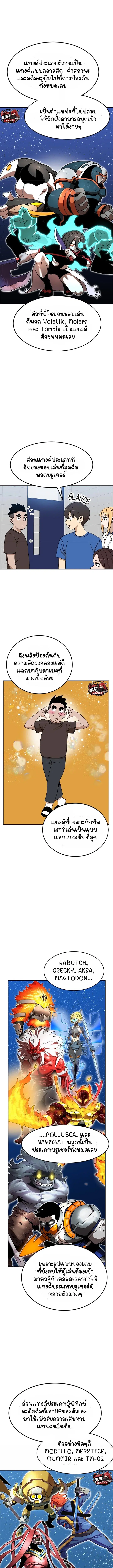Double Click ตอนที่ 97 หน้า 13