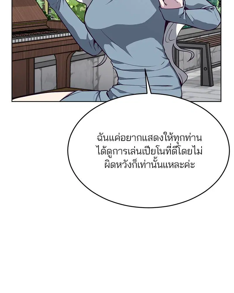 The Boy of Death ตอนที่ 34 หน้า 106