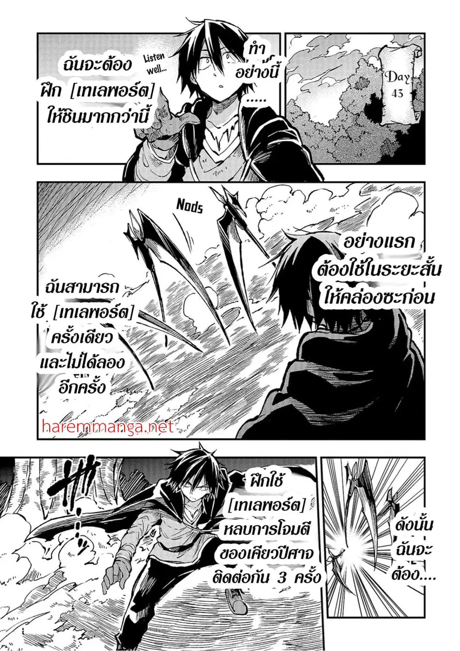 Hitoribocchi no Isekai Kouryaku ตอนที่ 68 หน้า 5