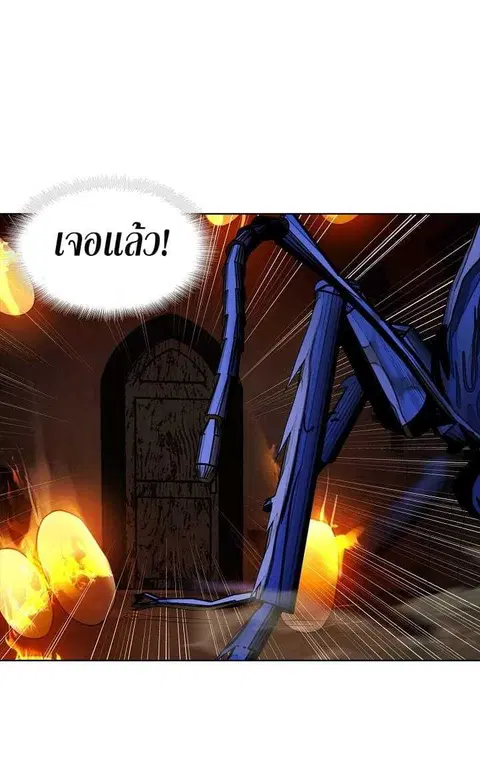 Second Life Ranker ตอนที่ 10 หน้า 8
