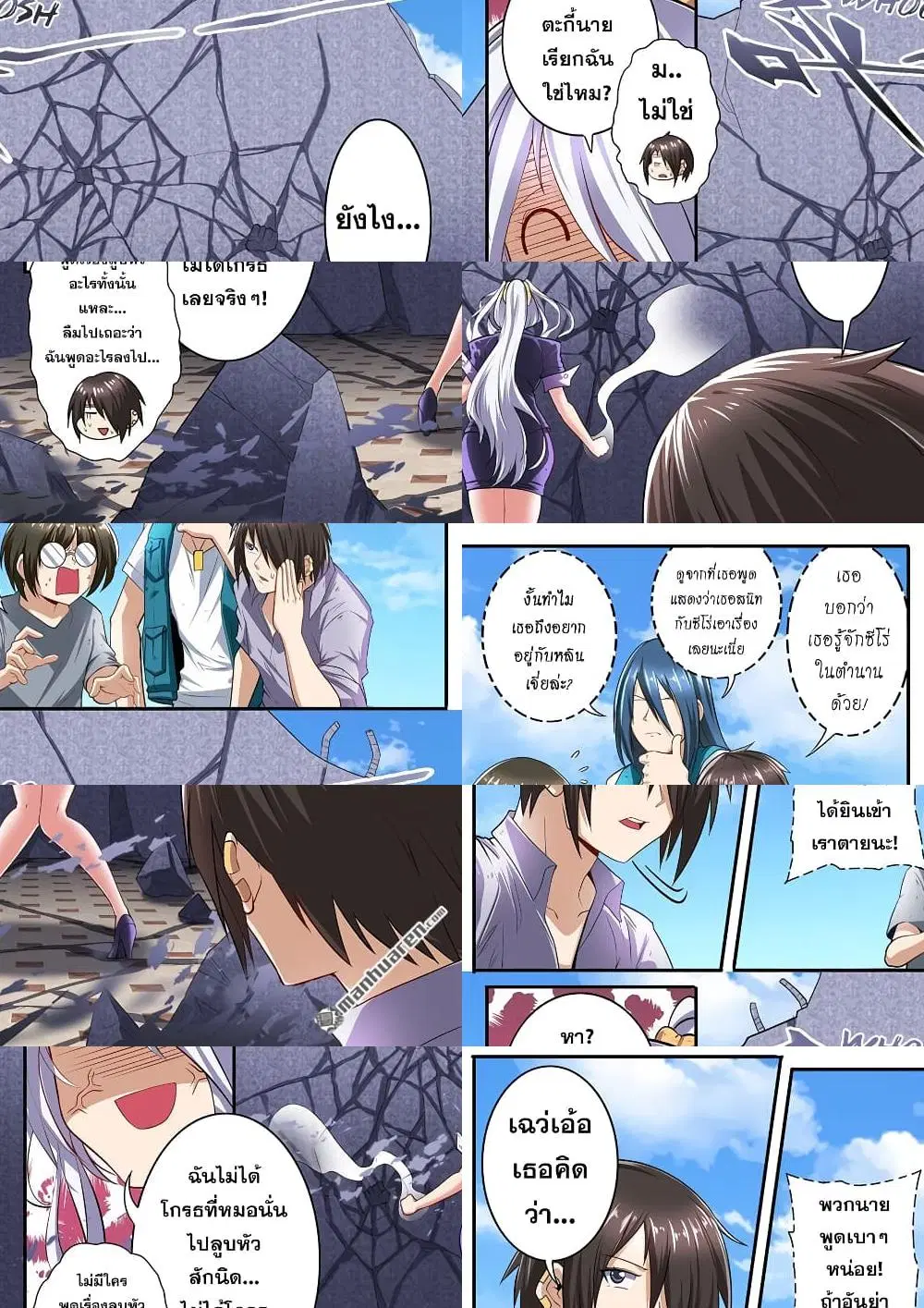 Hero? I Quit A Long Time Ago ตอนที่ 160 หน้า 8