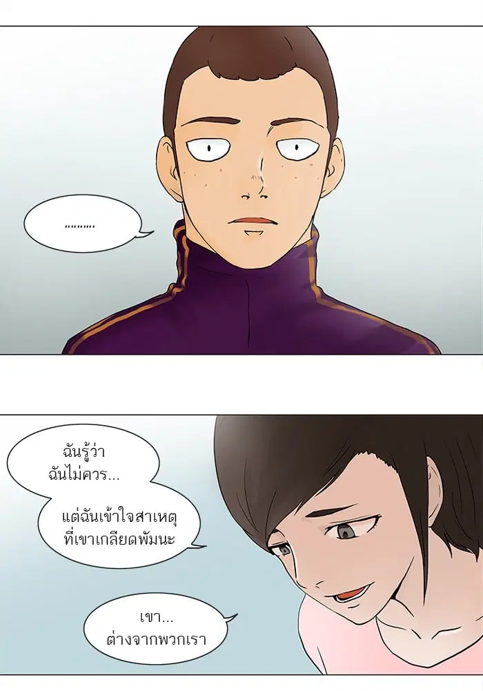 Tower of God ตอนที่ 55 หน้า 7