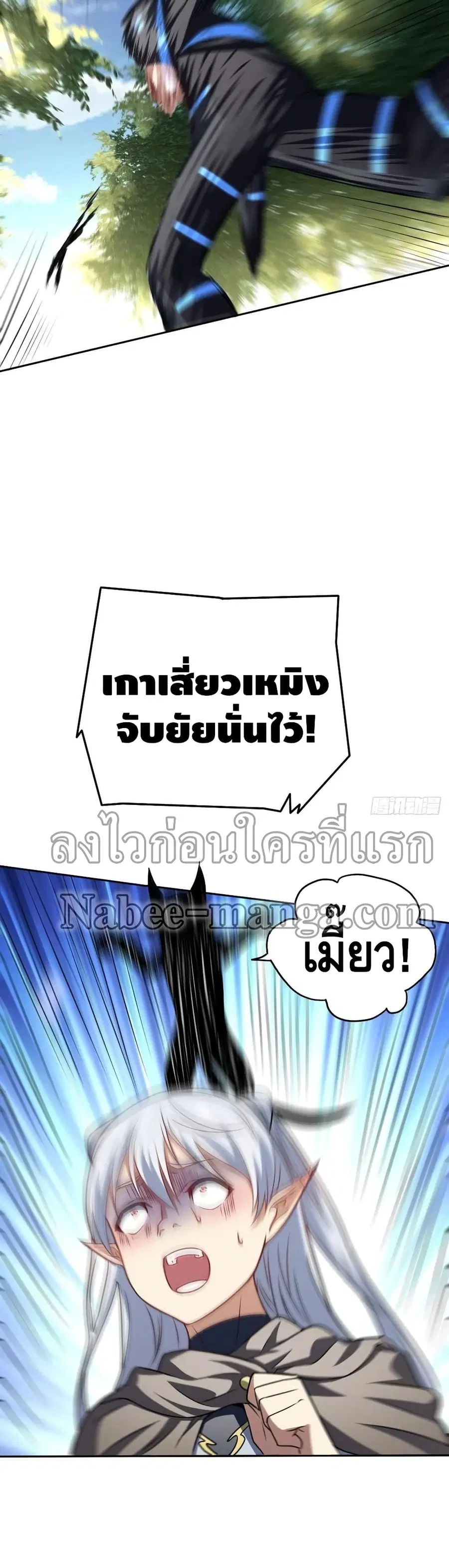 High Energy Strikes ตอนที่ 114 หน้า 6