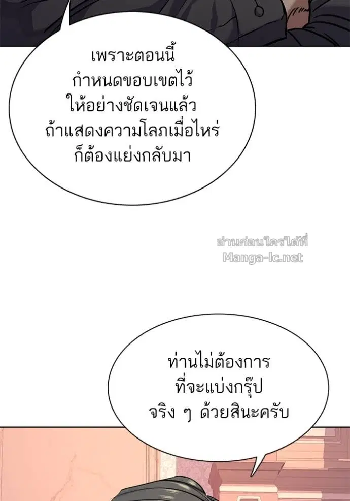 Reborn Rich ตอนที่ 97 หน้า 79
