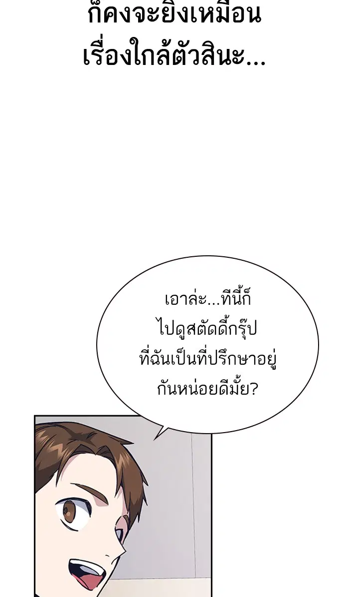 Study Group ตอนที่ 121 หน้า 96