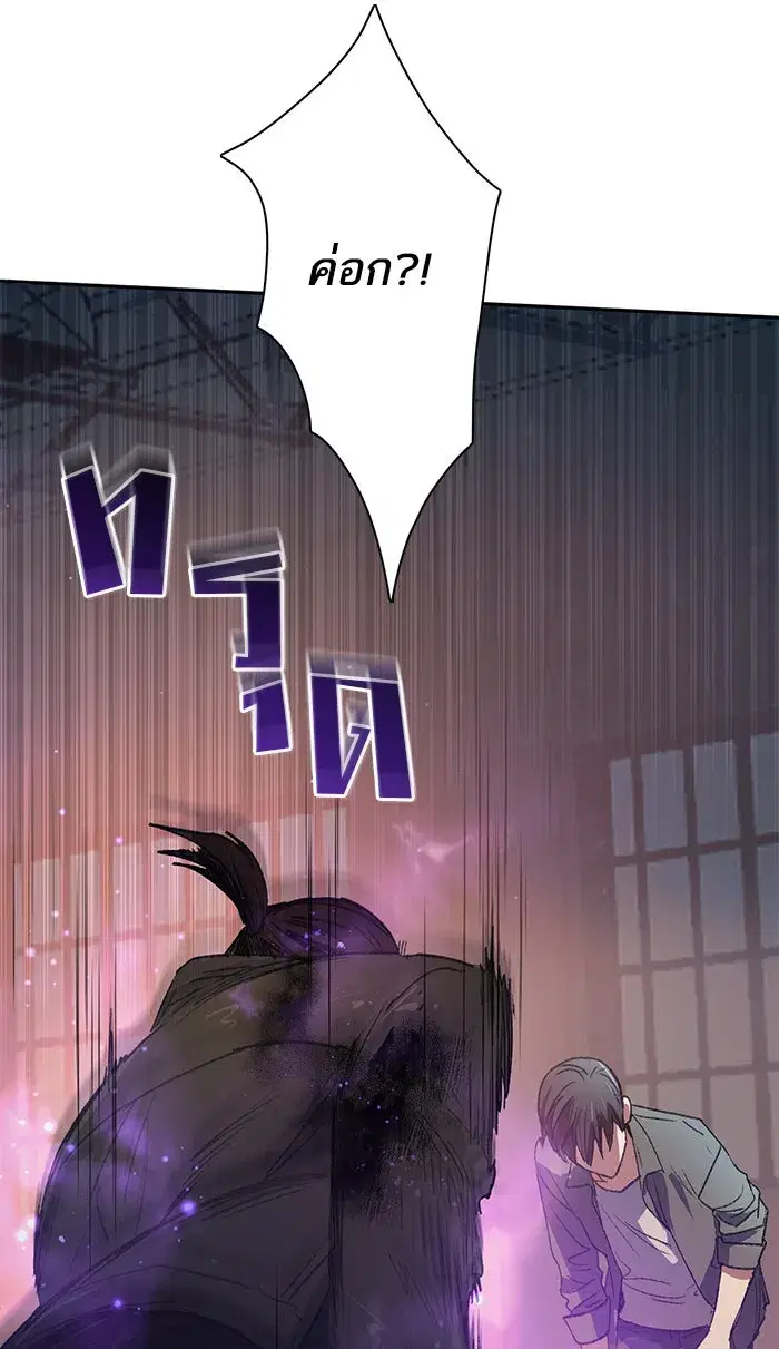 The S-Classes That I Raised (My S-Class Hunters) ตอนที่ 38 หน้า 49