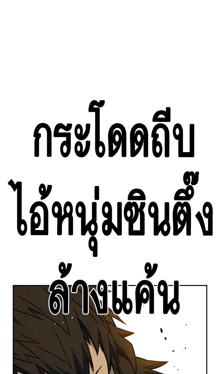 Study Group ตอนที่ 146 หน้า 52