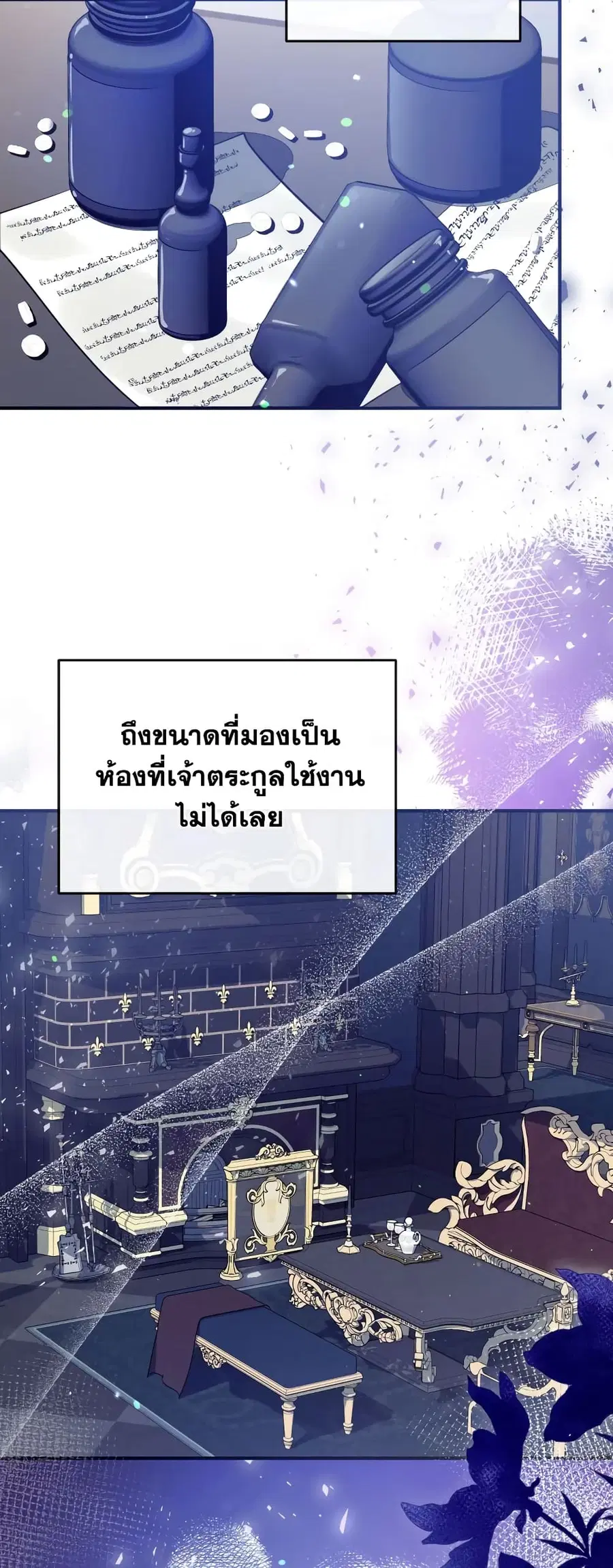 Can We Become a Family? ตอนที่ 58 หน้า 52