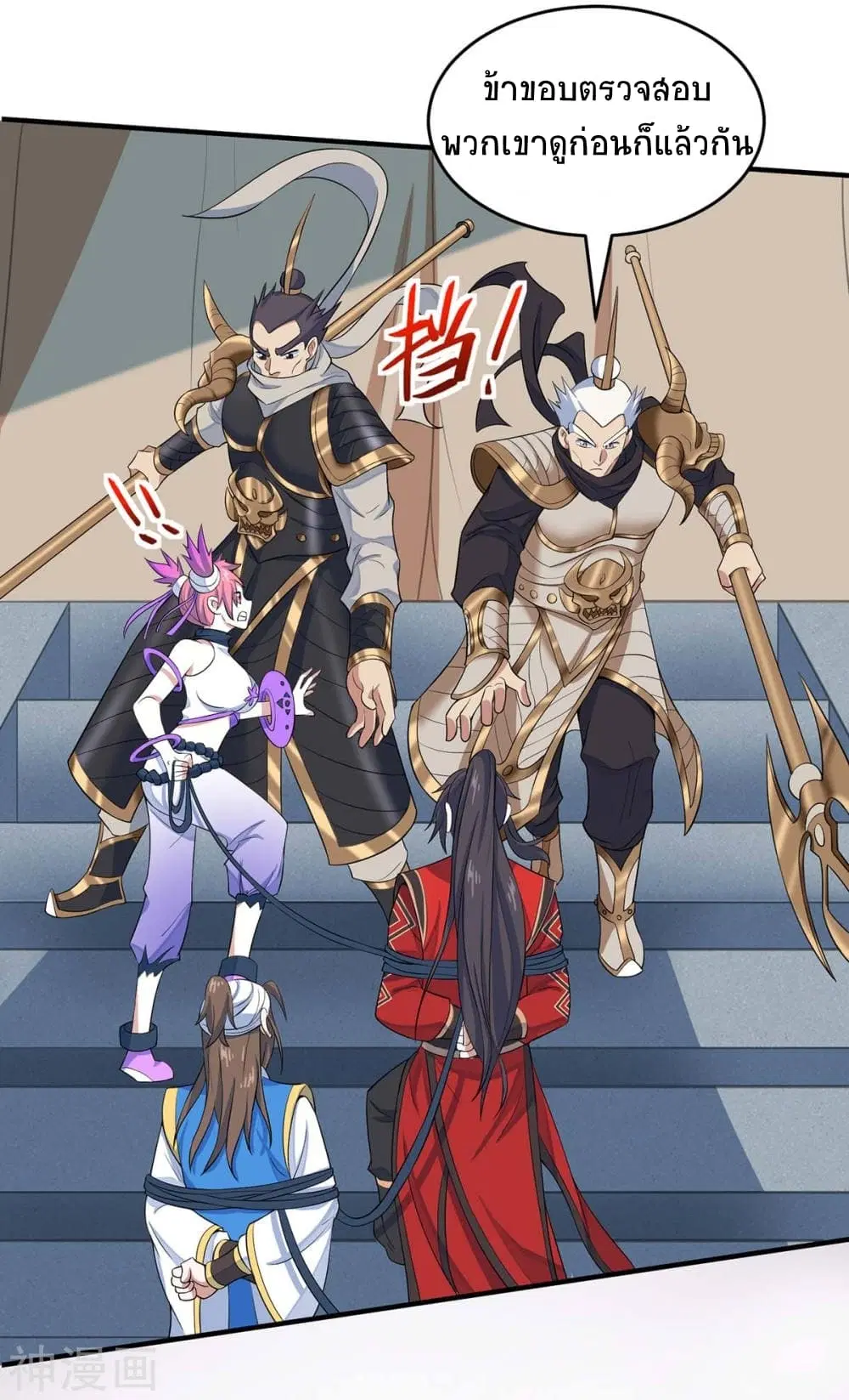 Return of Divine Emperor ตอนที่ 134 หน้า 38