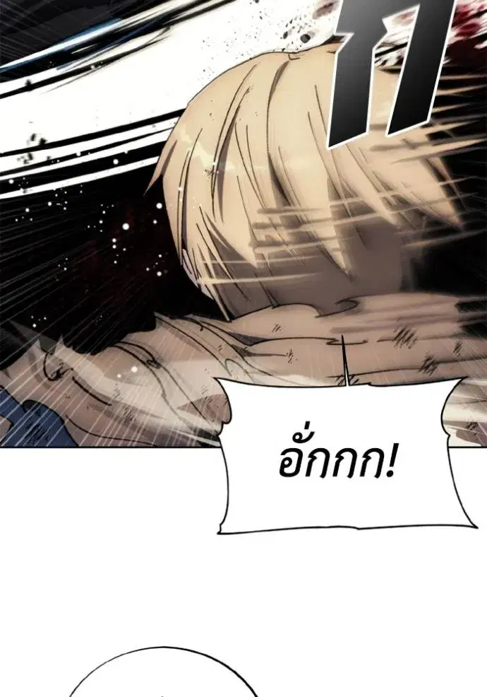 How to Live as a Villain ตอนที่ 144 หน้า 97