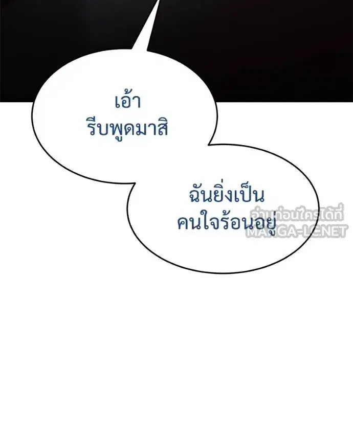 Baek XX ตอนที่ 108 หน้า 129