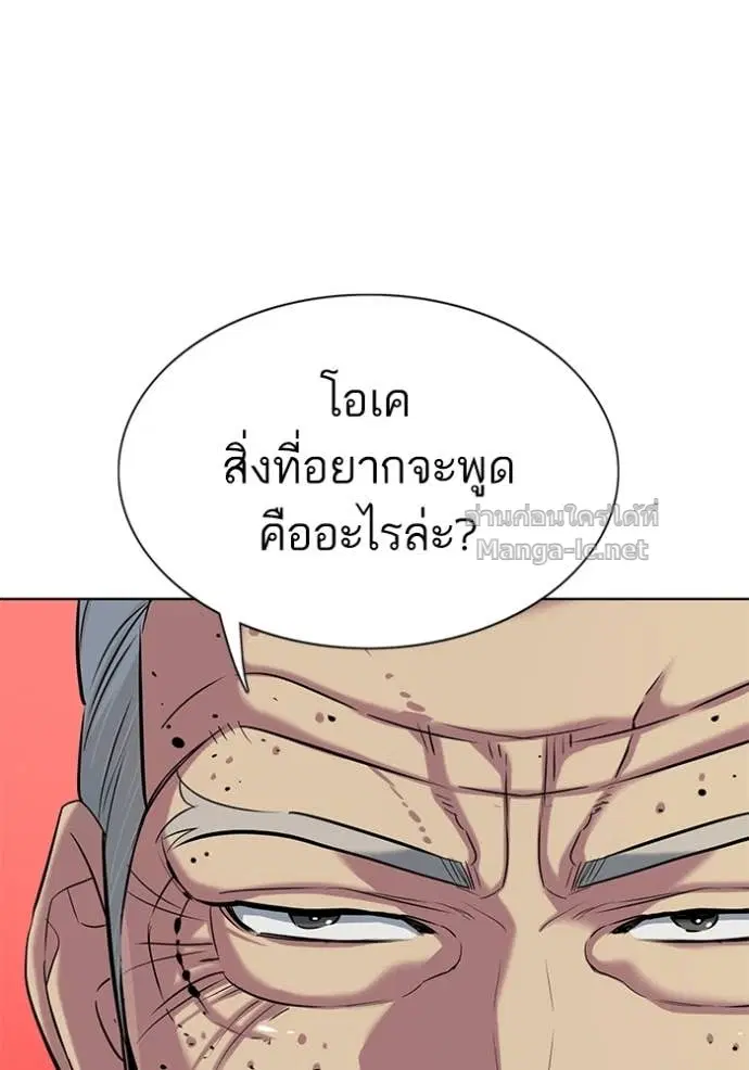 Reborn Rich ตอนที่ 114 หน้า 18
