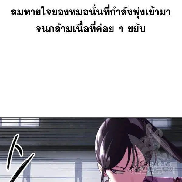 The Boy of Death ตอนที่ 137 หน้า 73