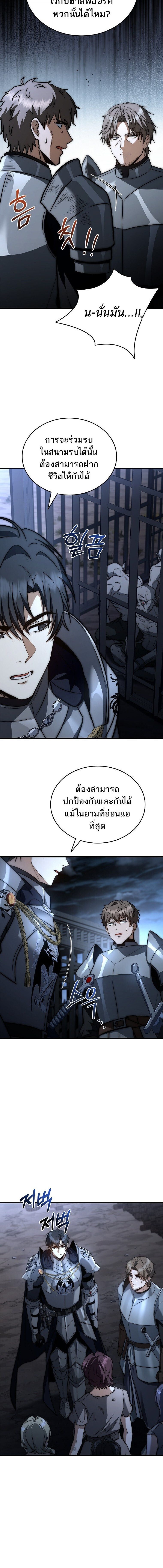 The Third Prince of the Fallen Kingdom has Regressed การหวนคืนของเจ้าชายสามแห่งอาณาจักรที่ล่มสลาย ตอนที่ 46 หน้า 12