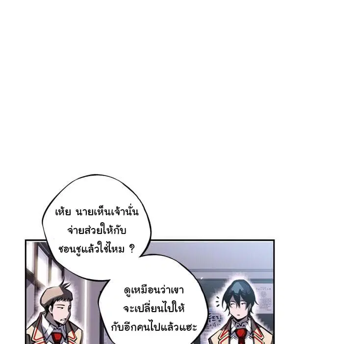 SuperNova ตอนที่ 18 หน้า 53