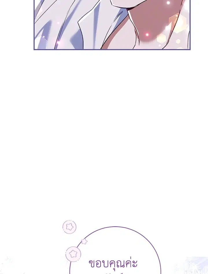The Villain’s Match Is Too Perfect – คู่ดูตัวของนางร้ายเพอร์เฟกต์เกินไป ตอนที่ 77 หน้า 104