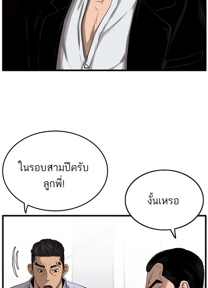 Bad Guy ตอนที่ 12 หน้า 14