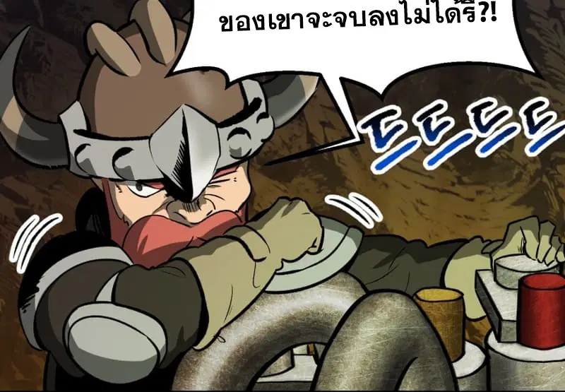 Survival Of Blade King ตอนที่ 220 หน้า 46