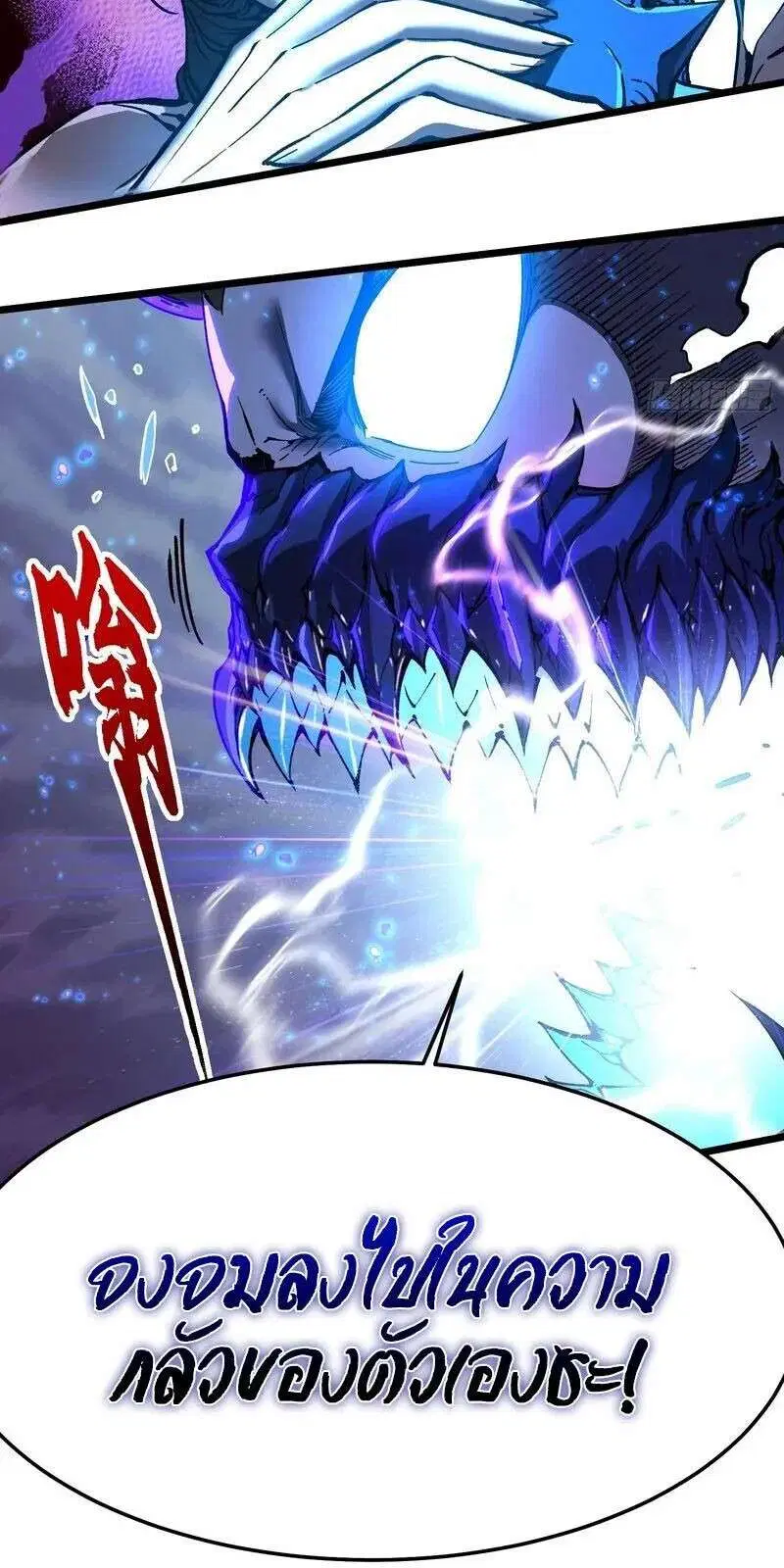 Martial Evolution: Start by Awakening the King of Monsters ตอนที่ 151 หน้า 7