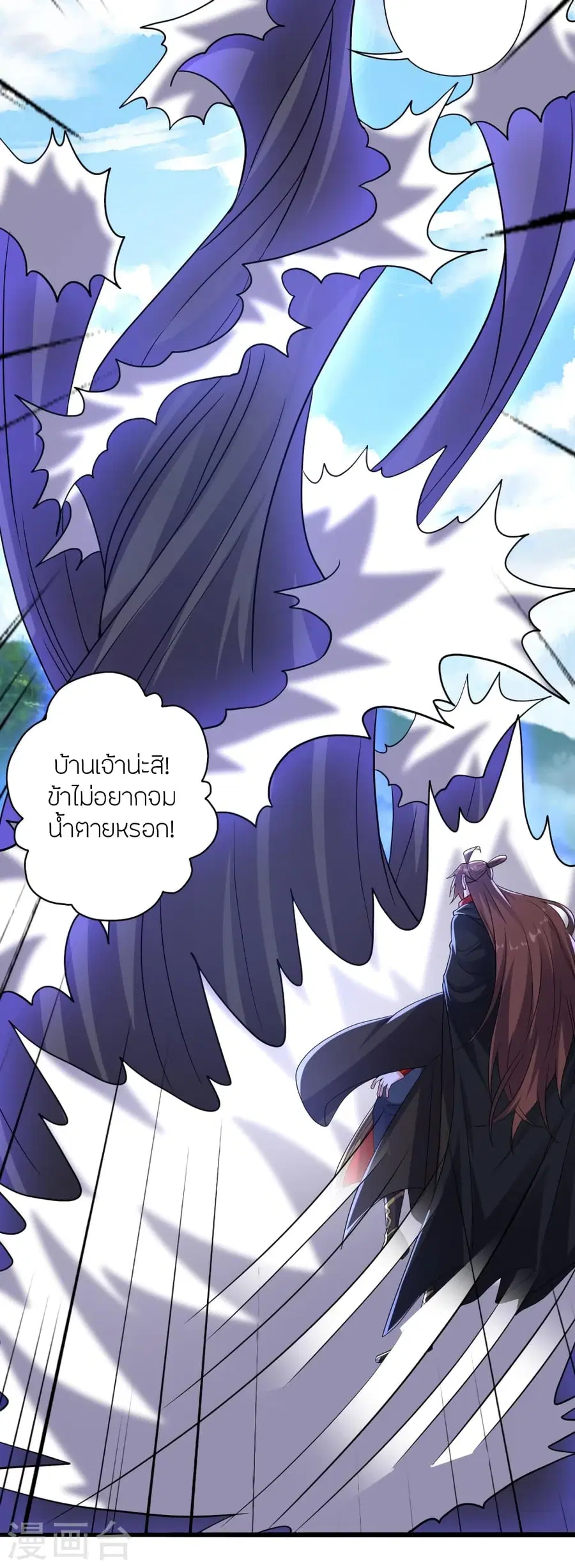 Banished Disciple’s Counterattack ราชาอมตะผู้ถูกขับไล่ ตอนที่ 365 หน้า 7