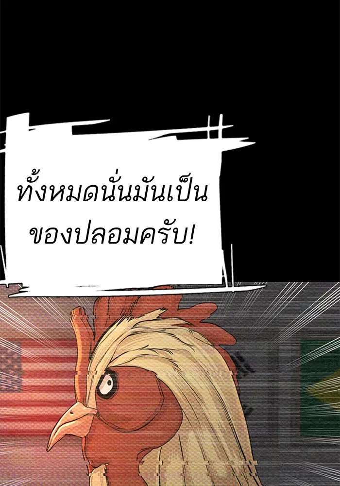 How to Fight ตอนที่ 10 หน้า 8