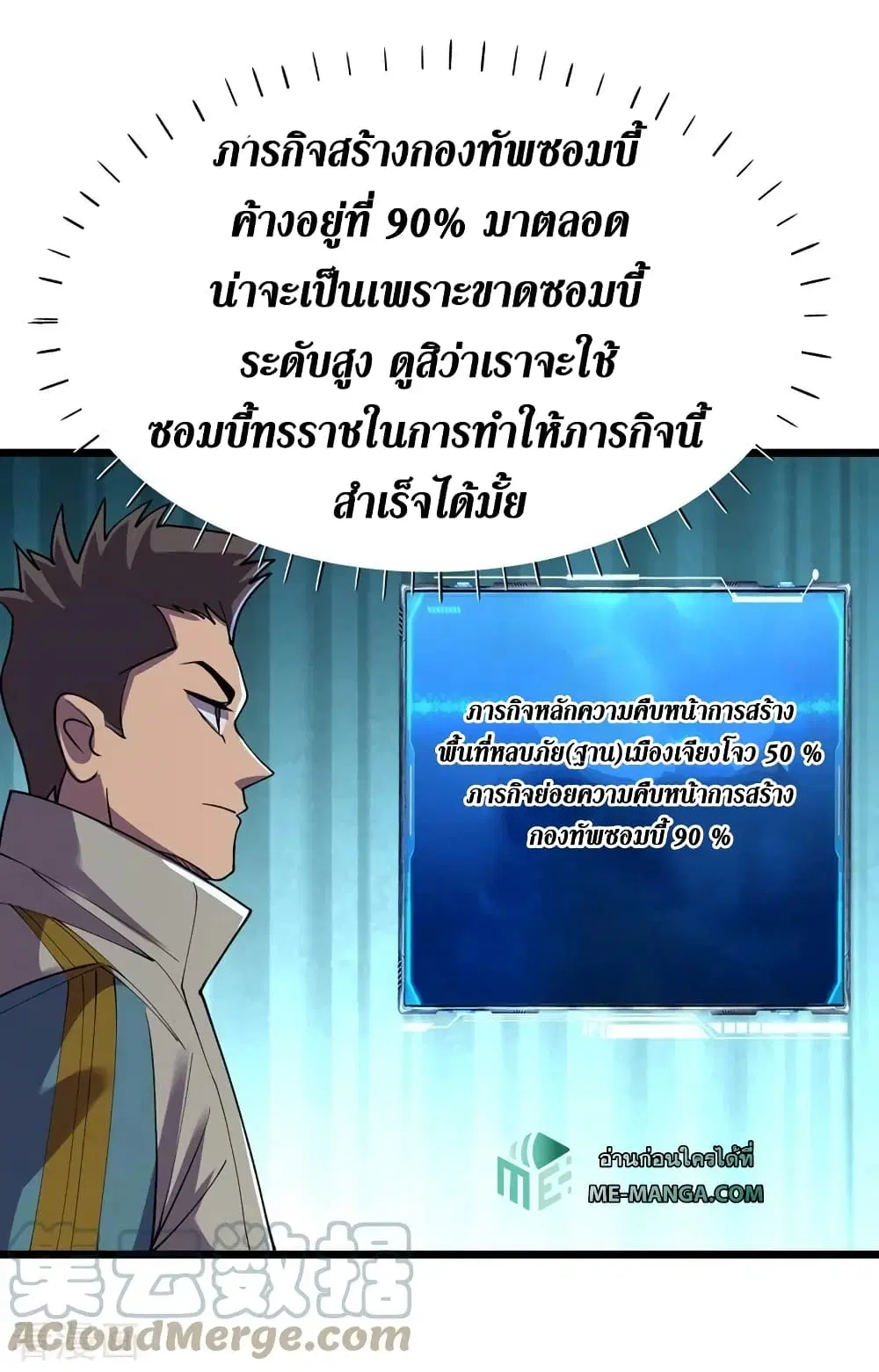 The Last Hero ตอนที่ 147 หน้า 6
