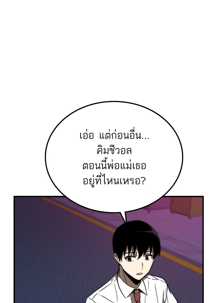 Ultra Alter แอ็กรองสตรองโคตร ตอนที่ 71 หน้า 149