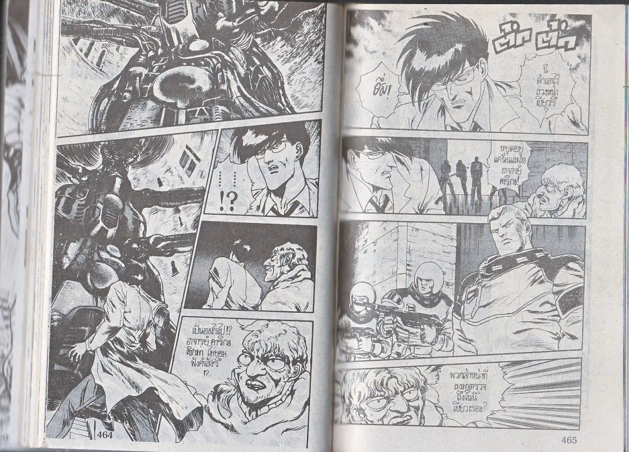 Makai Toshi Hunter ตอนที่ 127 หน้า 2