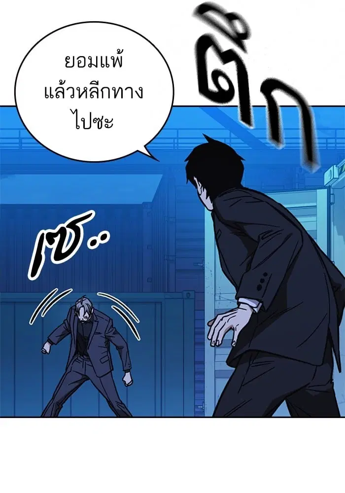 Study Group ตอนที่ 213 หน้า 25