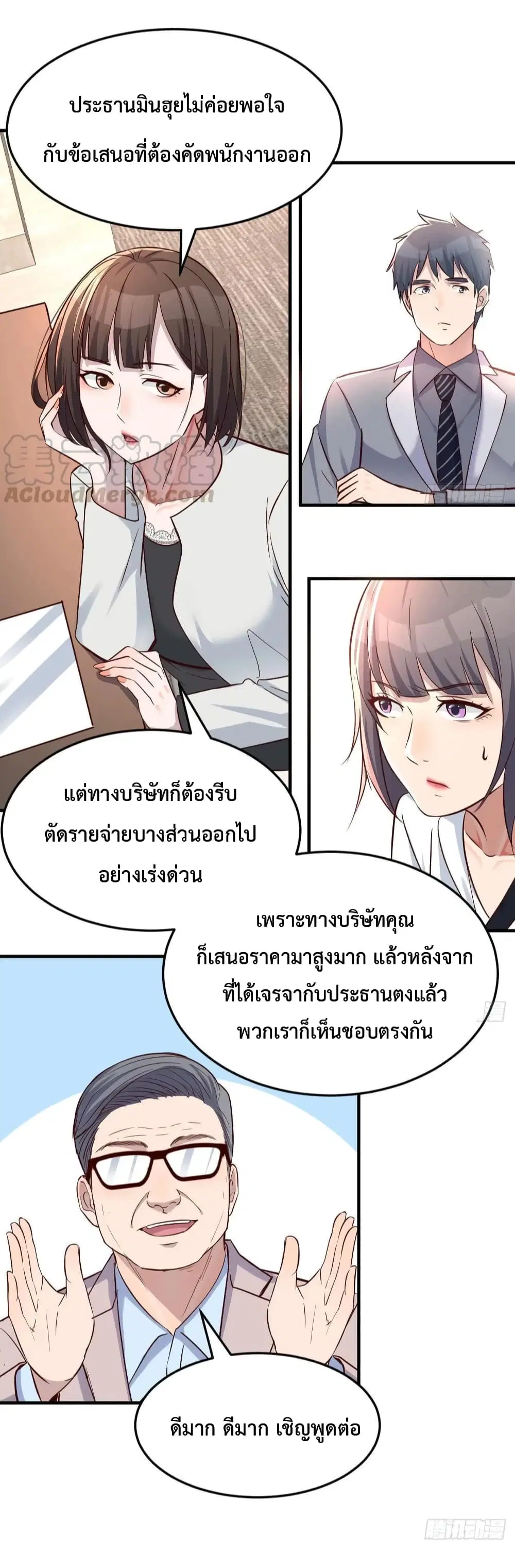 My Twin Girlfriends Loves Me So Much ตอนที่ 131 หน้า 30