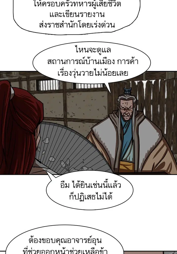 Escort Warrior ตอนที่ 192 หน้า 26
