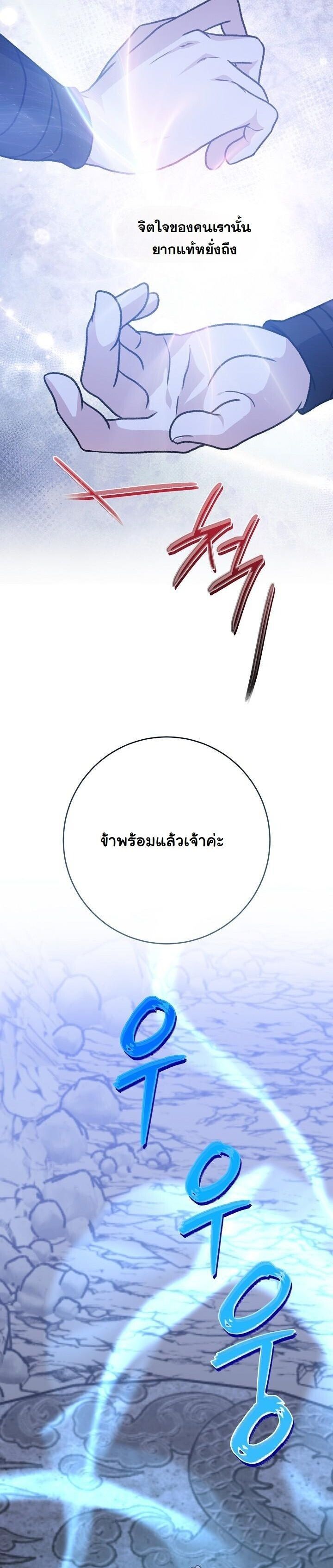 The Return of Namgung’s Granddaughter ตอนที่ 32 หน้า 42