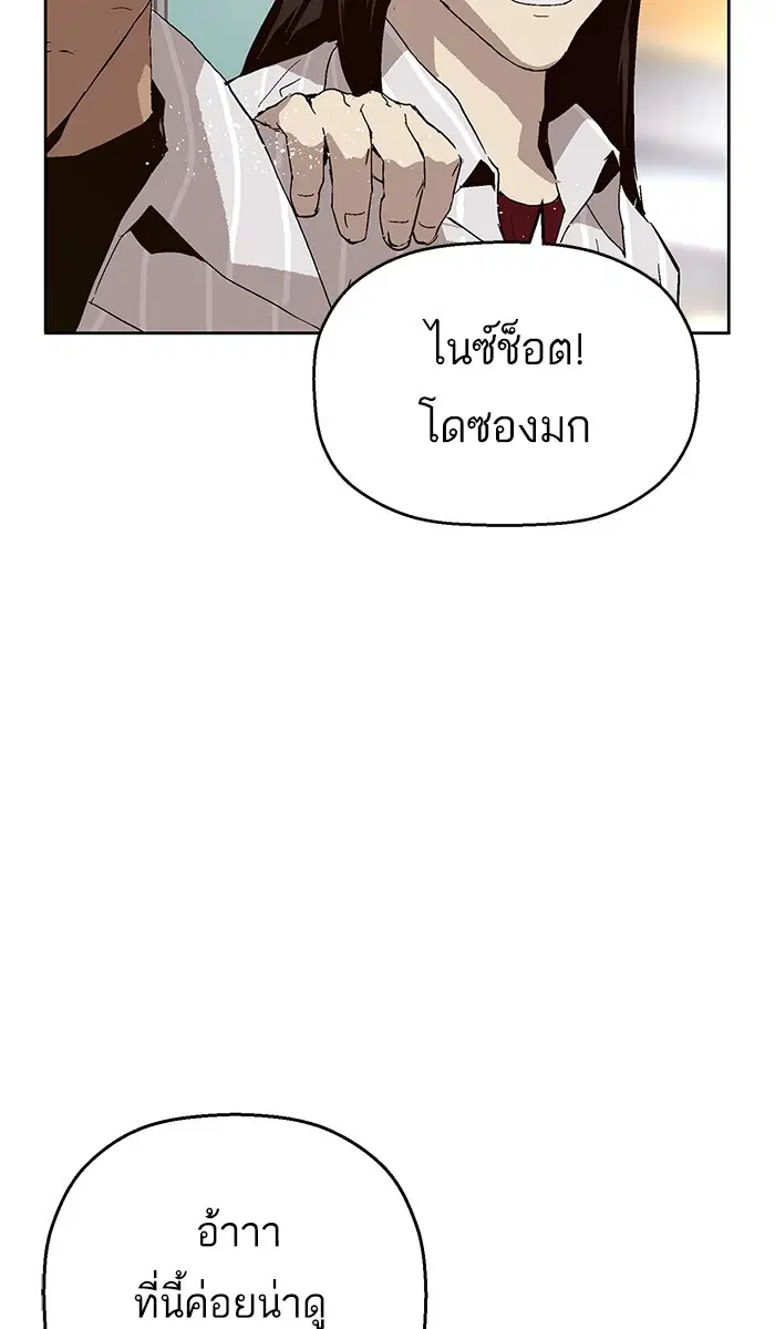 Weak Hero ตอนที่ 144 หน้า 88